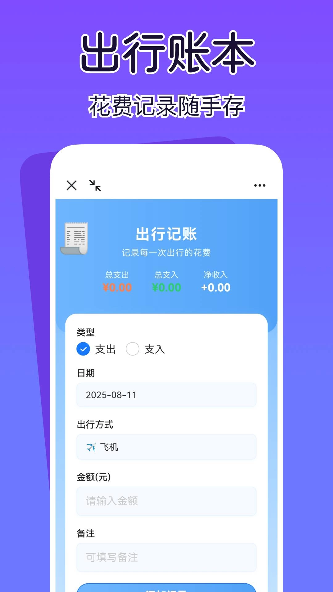 查高铁火车余票最新免费版图2