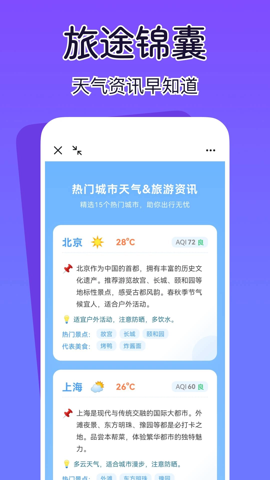 查高铁火车余票最新免费版图3