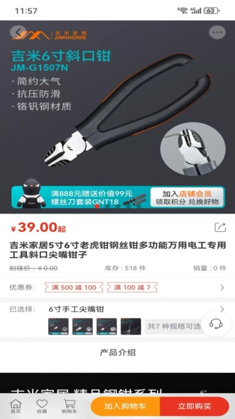 鑫多帮安卓免费版图1