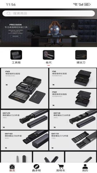 鑫多帮安卓免费版图3