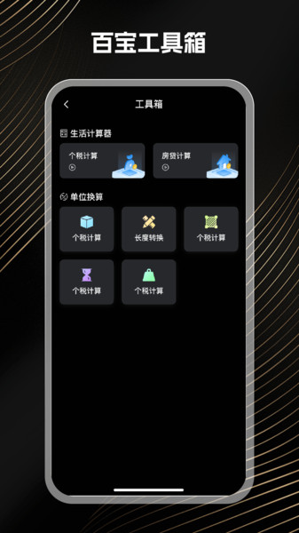 免费万能计算器