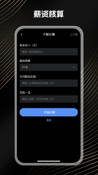 免费万能计算器