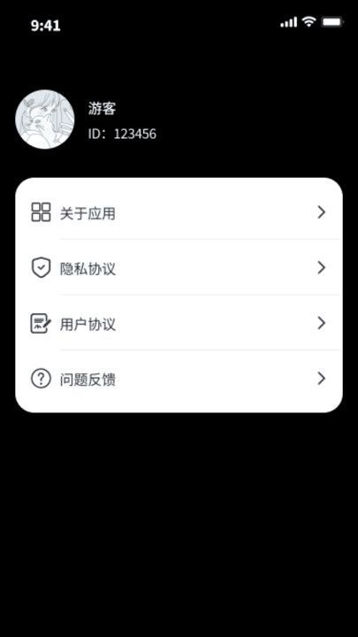 熊猫流量精灵正式版下载