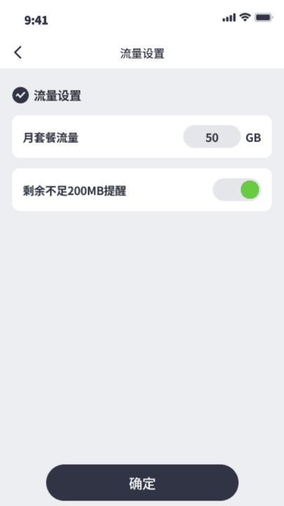 熊猫流量精灵2