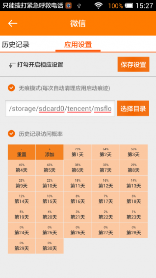 琢石模拟器安装下载