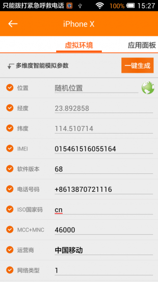 琢石模拟器截图1