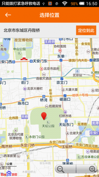 琢石模拟器截图2