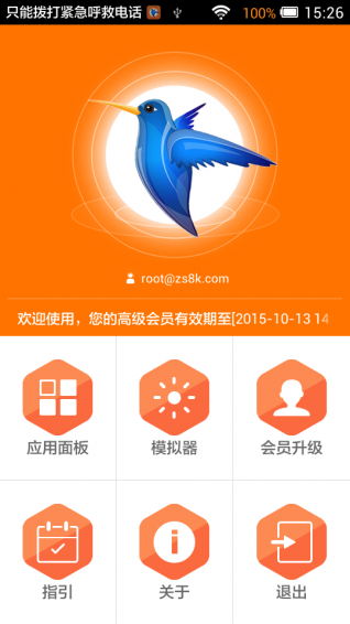 琢石模拟器截图3