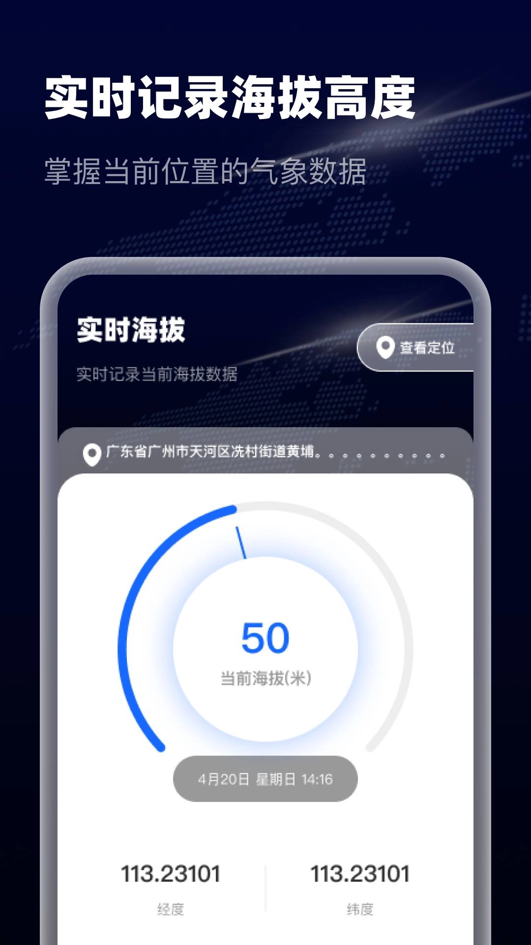 智选卫星实景导航原版
