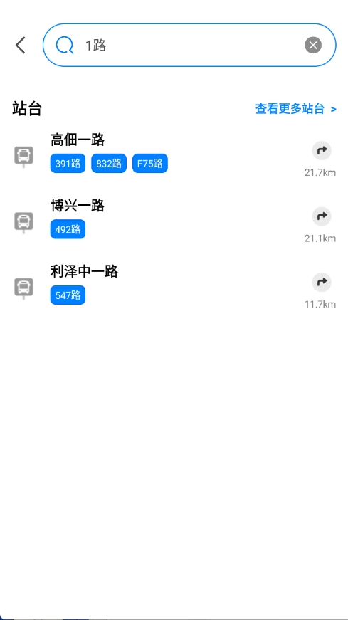公交车一码通官方正版图2