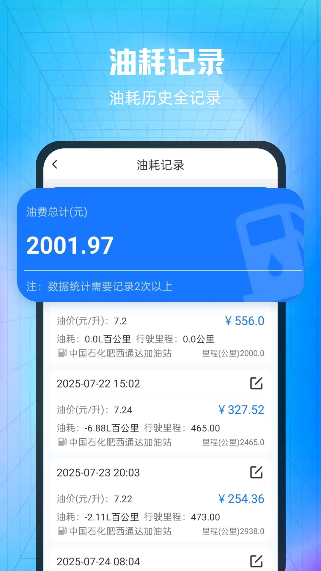 实时油价查询最新免费版图1