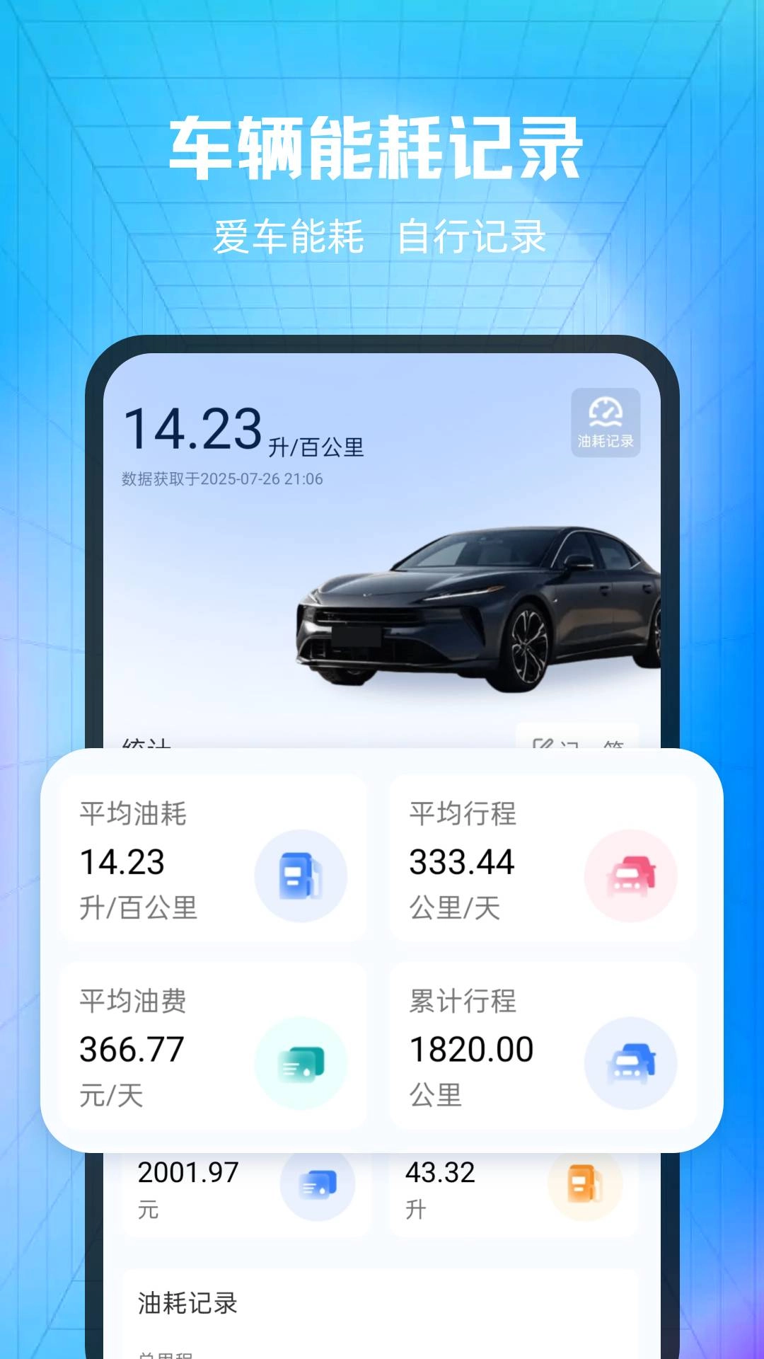 实时油价查询最新免费版图2