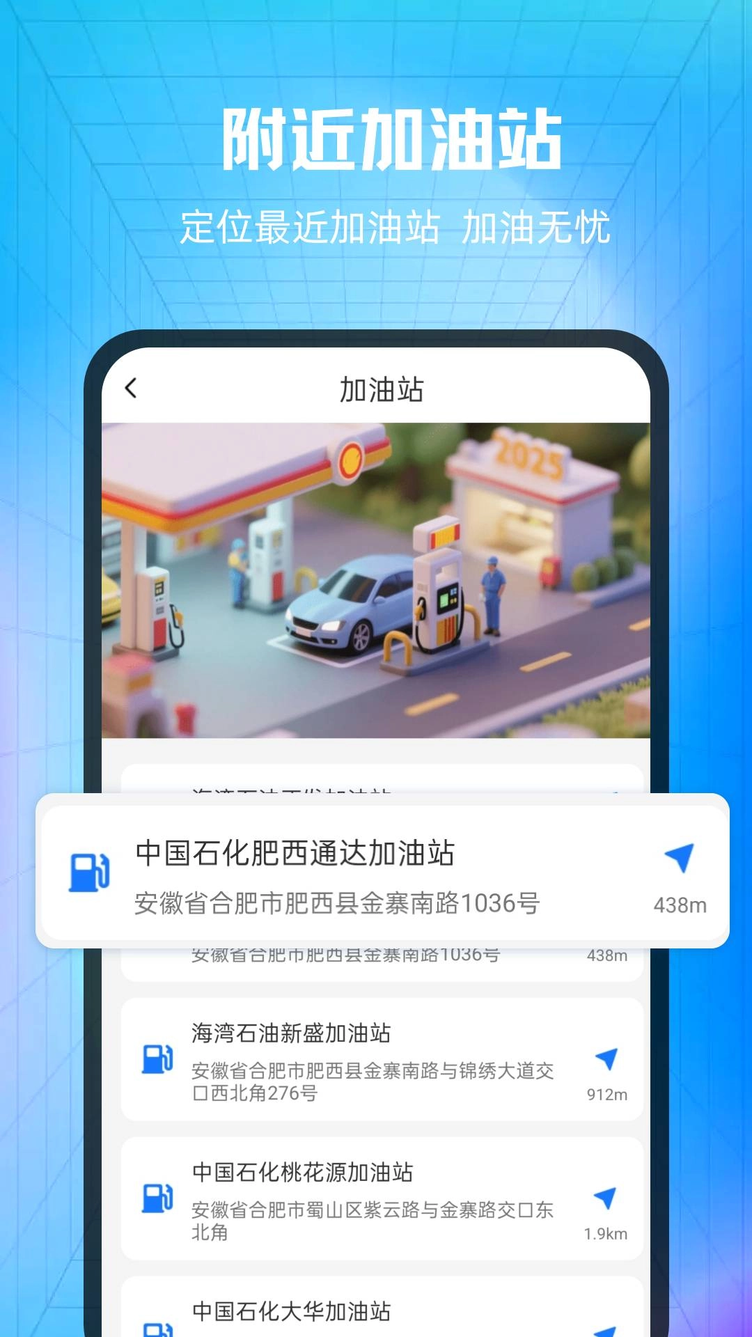实时油价查询最新免费版图4