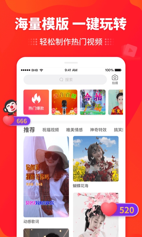 逗拍安卓直装版图4
