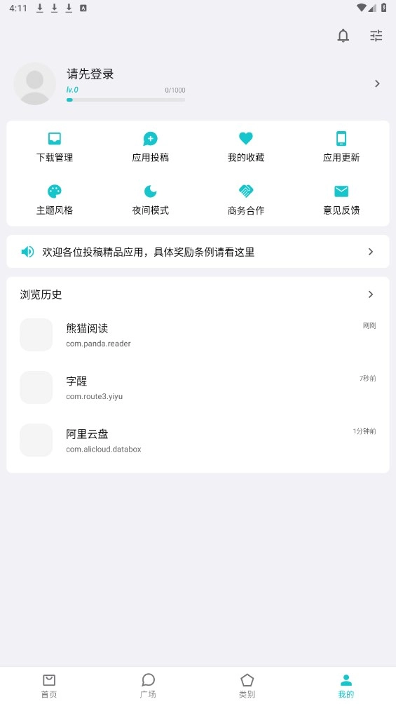 奇妙Todo安卓免费版图1