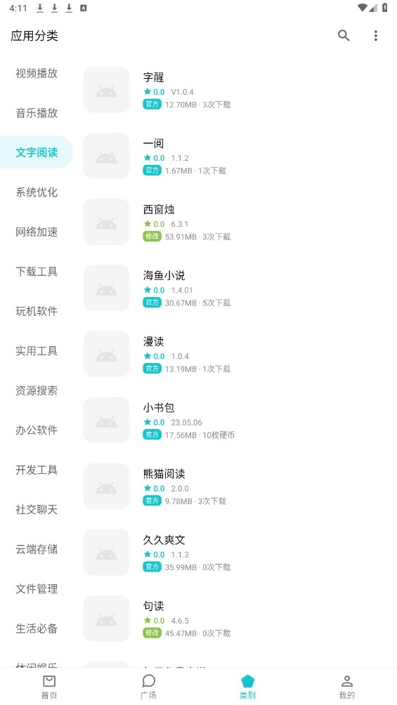 奇妙Todo安卓免费版图2