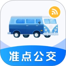 公交乘车通免费版