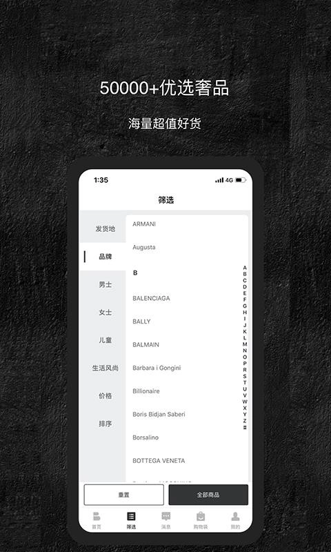 BUYER最新免费版图1
