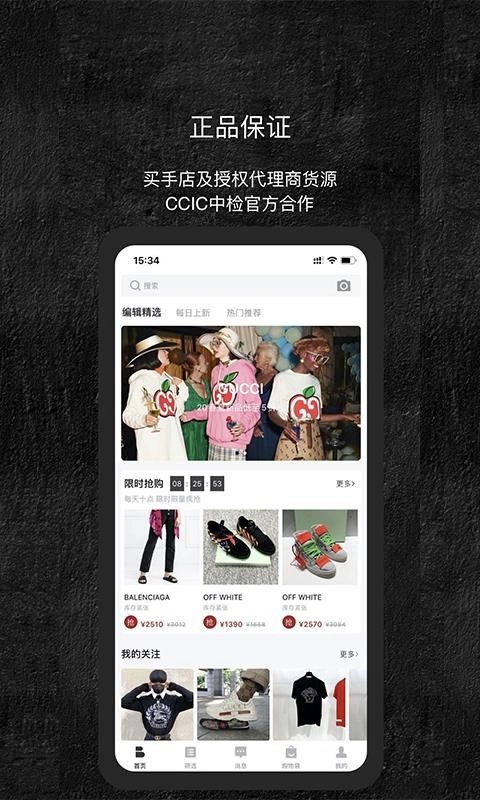 BUYER最新免费版图3