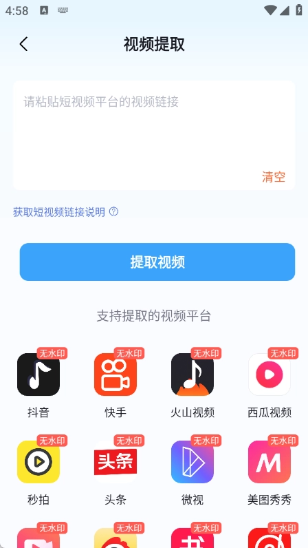 短视频带货起号助手手机版图2