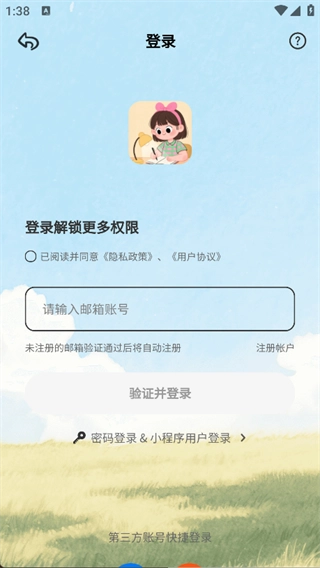 EMMO手帐原版