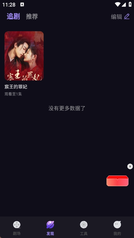 雾海大全官方正版图1