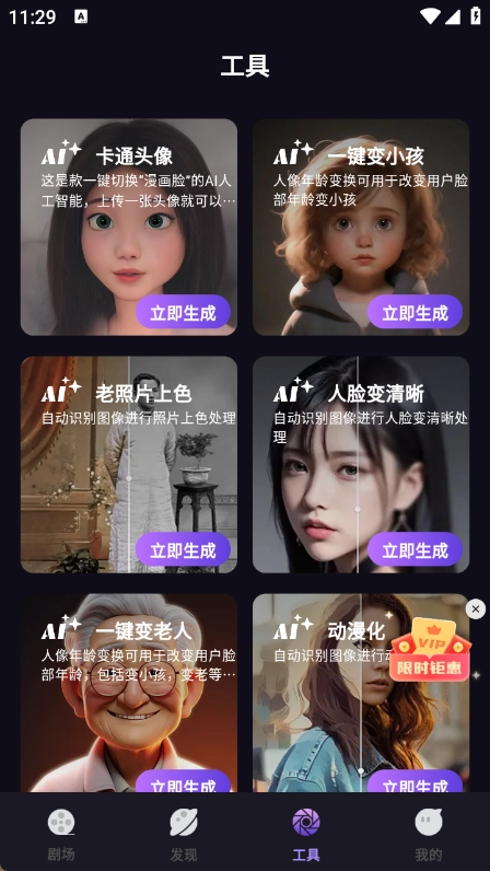 雾海大全官方正版图2