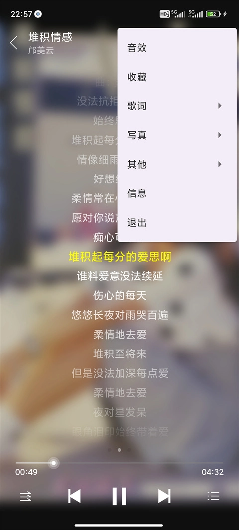 绿乐安卓版图3
