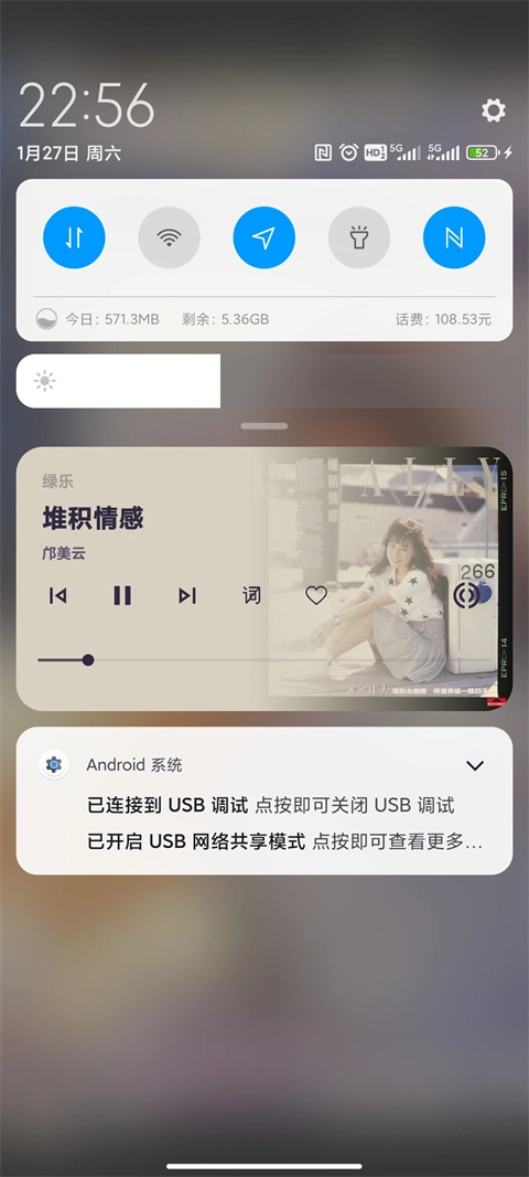 绿乐安卓版图4