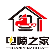 电喷之家直装版