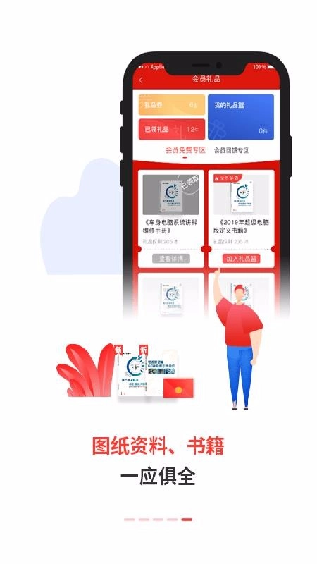 电喷之家直装版