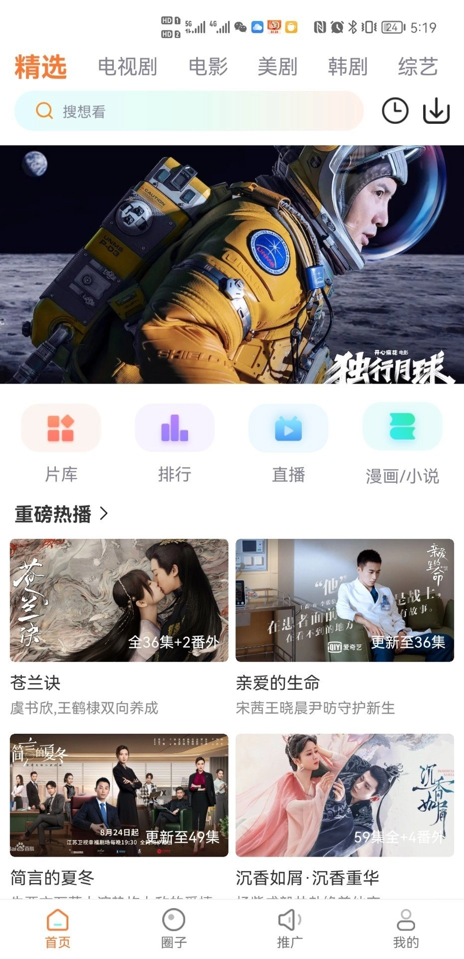 王牌影院原版图3