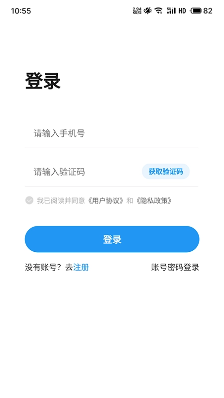 水产易购安卓直装版图2