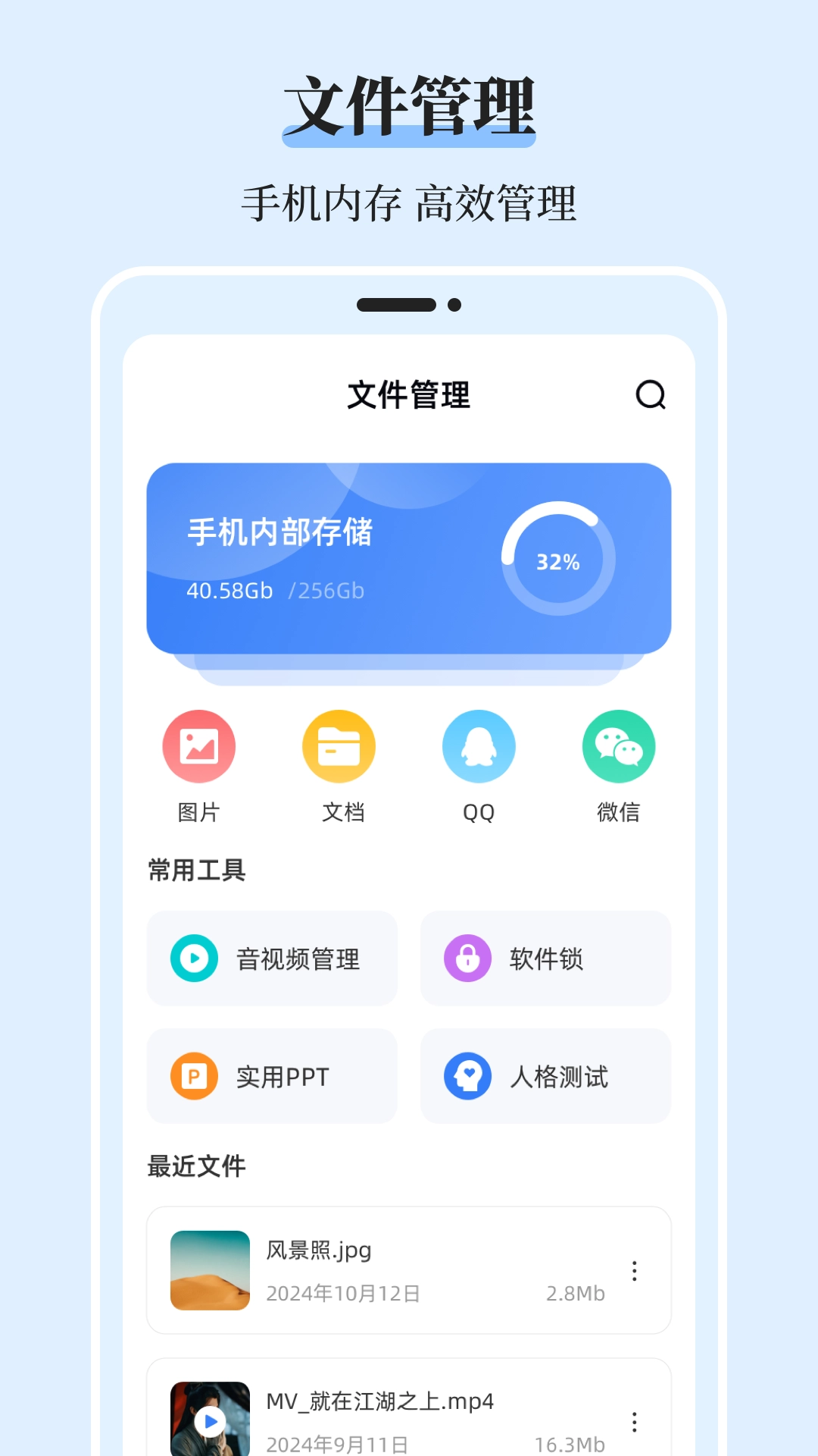 文件管理iDoc解压专家手机版图1