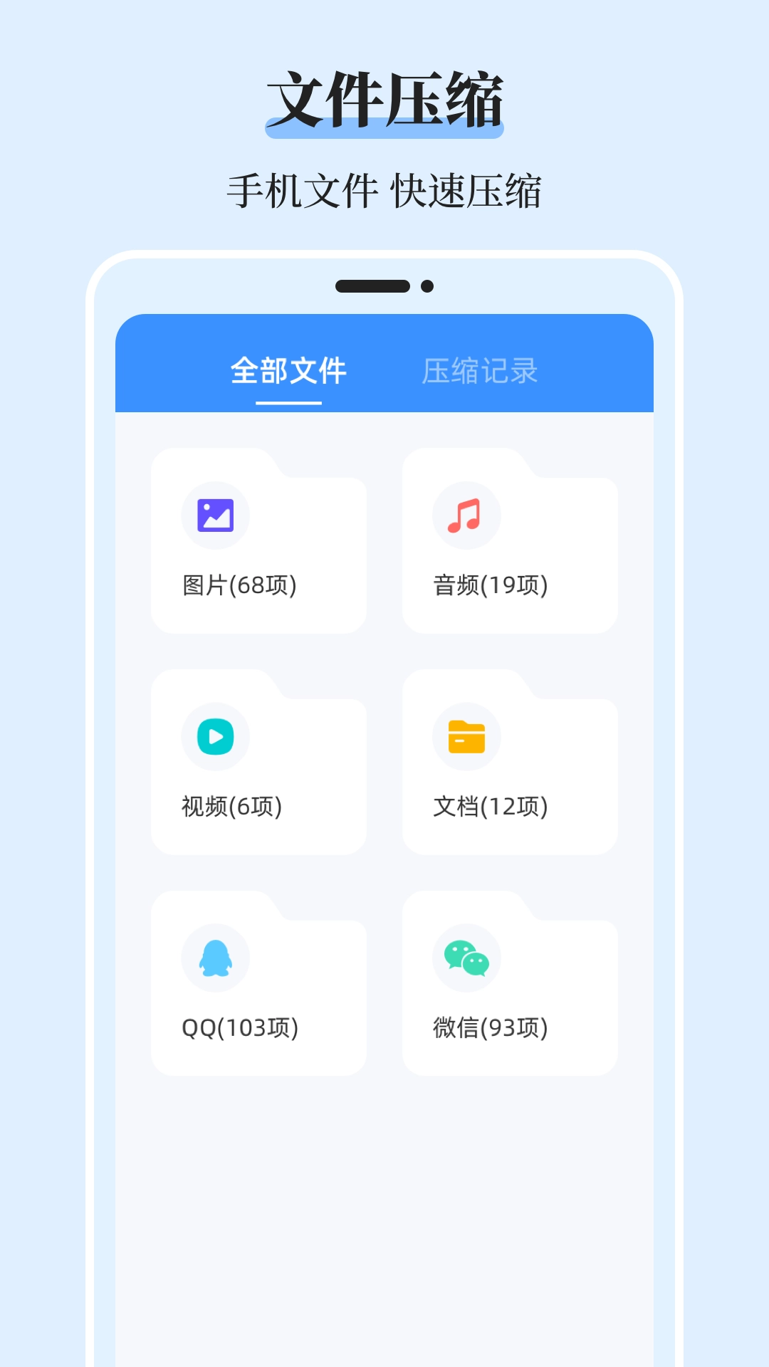 文件管理iDoc解压专家手机版图2