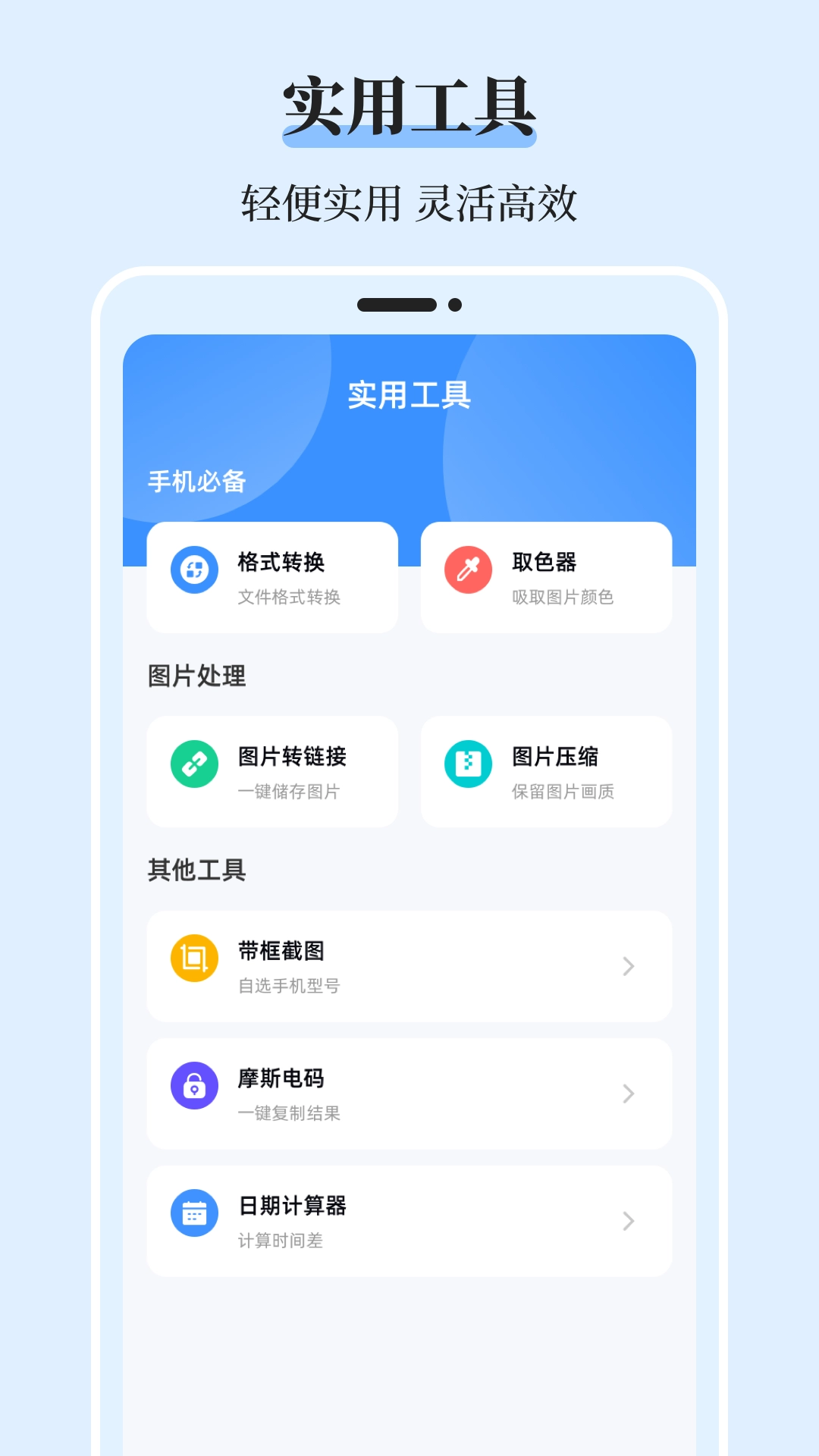 文件管理iDoc解压专家手机版图4