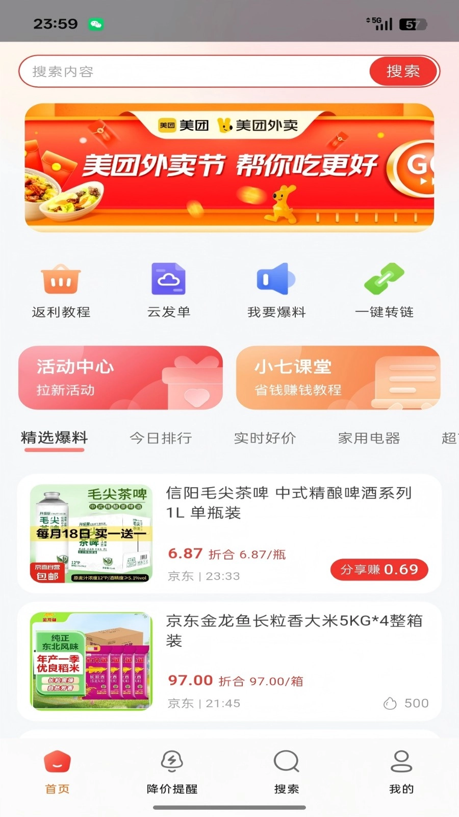 小七快报正版