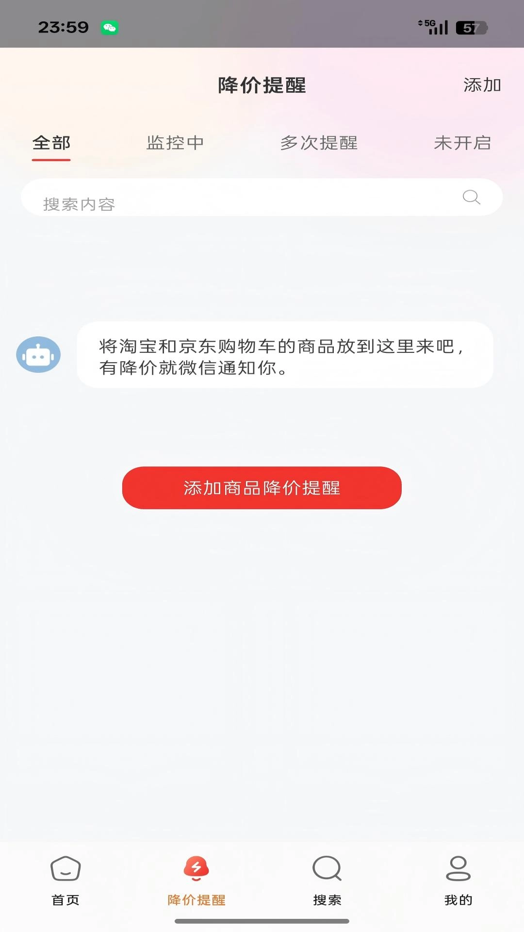 小七快报正版