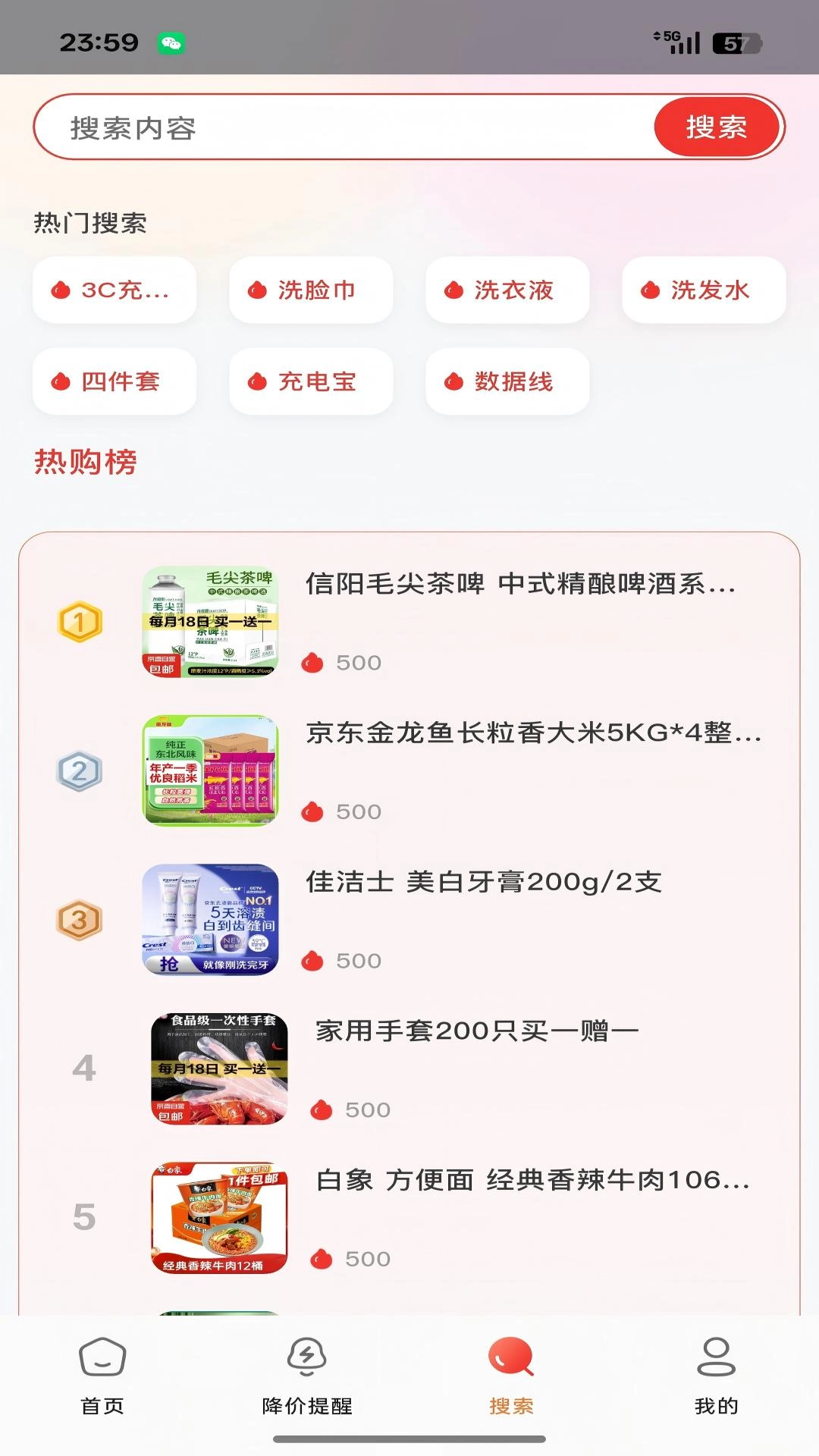 小七快报正版