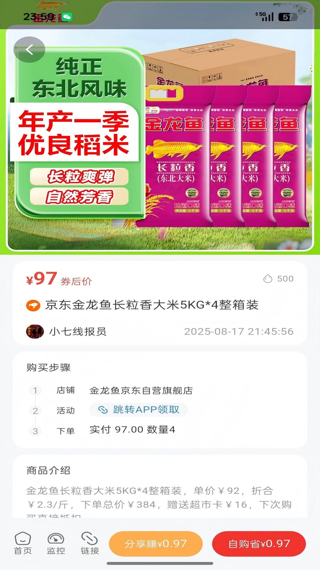 小七快报正版