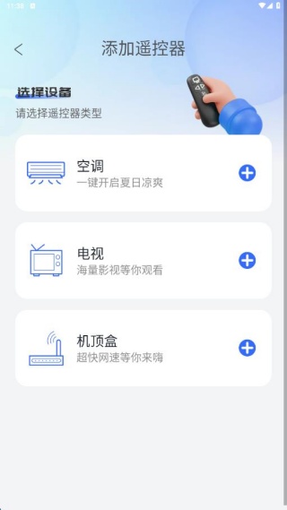 万题空调遥控器app下载