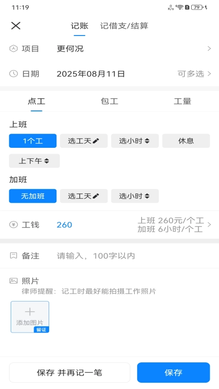 安心燃气管家免费版