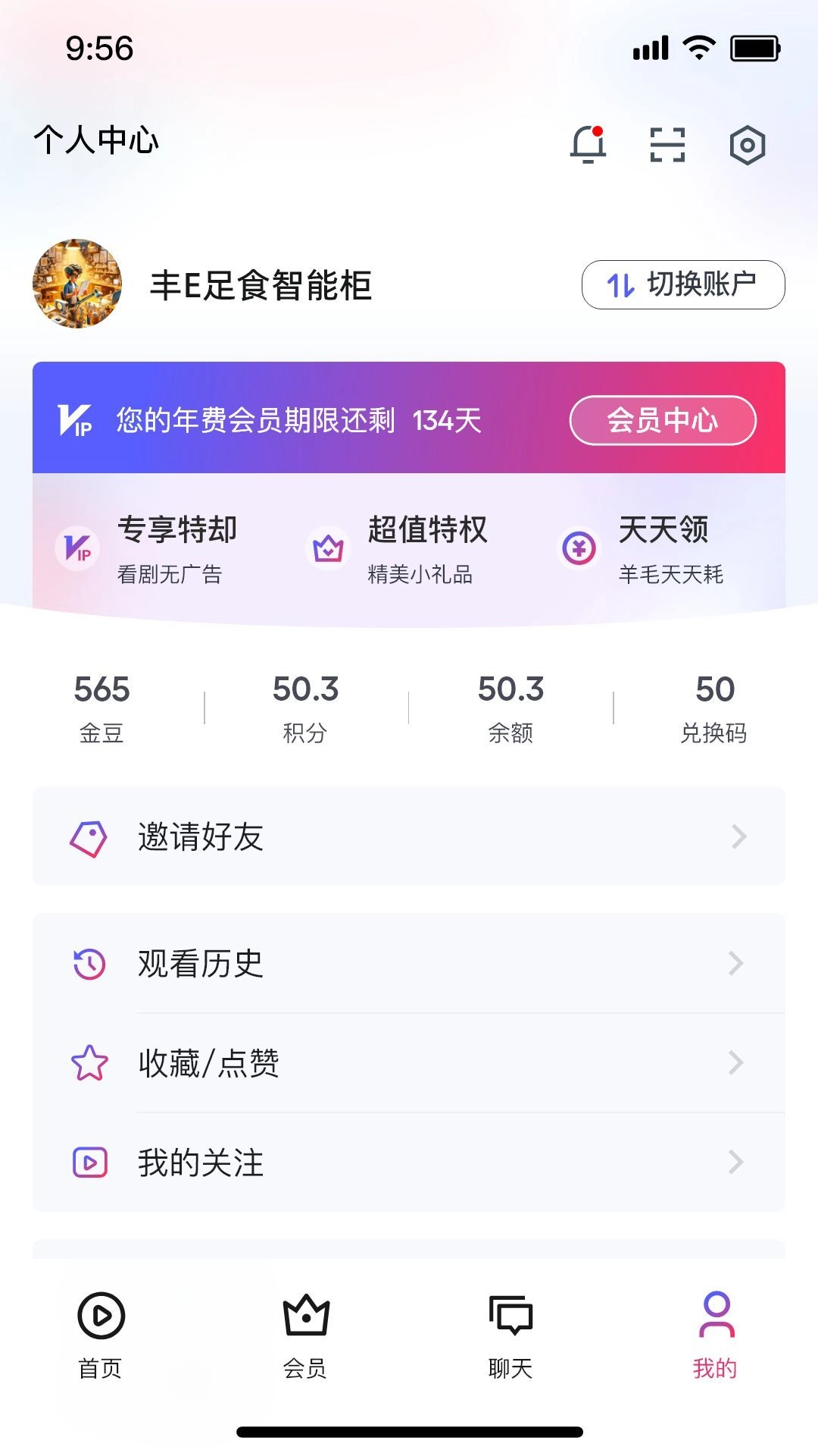 越看越有直装版(2)