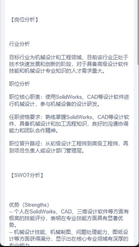 职业棒棒直装版图2