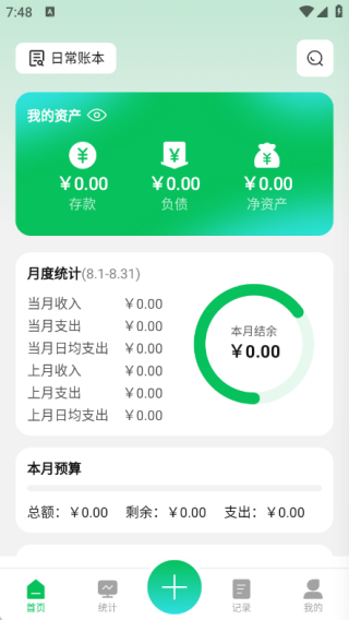 小金牛手账安卓版下载