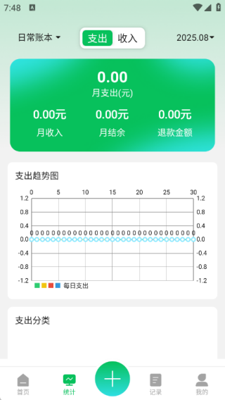 小金牛手账安卓版下载
