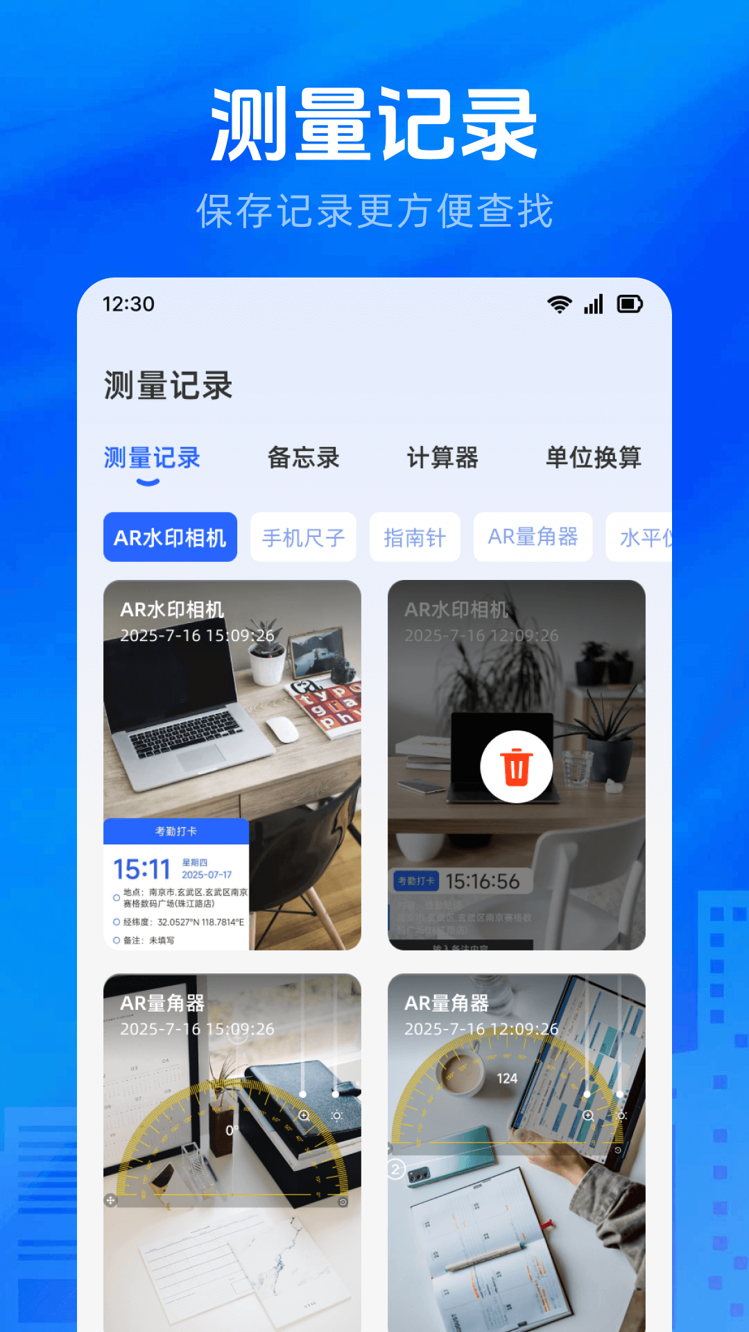 万能测量AR测亩仪通用版图4