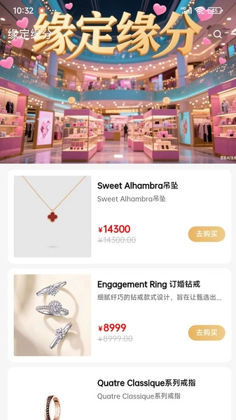 缘定缘分最新免费版图2