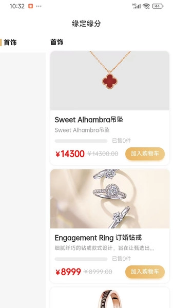 缘定缘分最新免费版图4