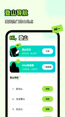 王牌领航全景地图官方版图2